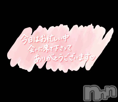 新潟デリヘル奥様特急 新潟店(オクサマトッキュウニイガタテン)みき(37)の2024年11月27日写メブログ「今日も、ありがとうございます✨感謝🩷」