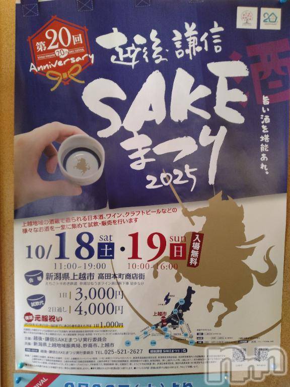 新潟デリヘル奥様特急 新潟店(オクサマトッキュウニイガタテン)みき(37)の2025年9月29日写メブログ「[お題]from:爪かんじゃうさん」