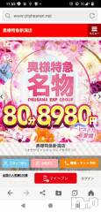 新潟デリヘル奥様特急 新潟店(オクサマトッキュウニイガタテン) みき(37)の4月14日写メブログ「[お題]from:寒いさん」