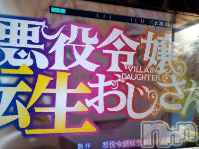 新潟デリヘル 奥様特急 新潟店(オクサマトッキュウニイガタテン) みき(37)の4月16日写メブログ「次回２５時35分～空きます🩷」
