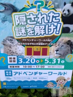 新潟デリヘル 奥様特急 新潟店(オクサマトッキュウニイガタテン) みき(37)の5月18日写メブログ「さっきまでありがとうございましたm(__)m」