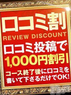 長岡デリヘル奥様特急 長岡店(オクサマトッキュウナガオカテン) かおる(28)の3月4日写メブログ「こんばんわ」