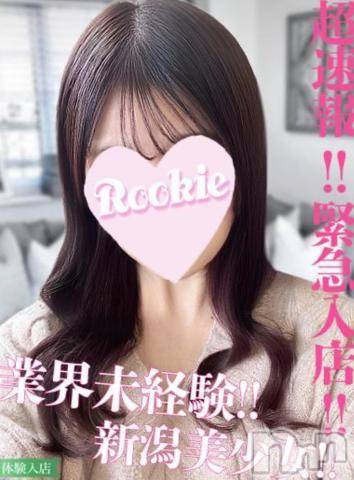 長岡デリヘルROOKIE(ルーキー)るな☆プラチナ(20)の2024年3月5日写メブログ「るなのはじめて、、🤦🏻‍♀️💕」
