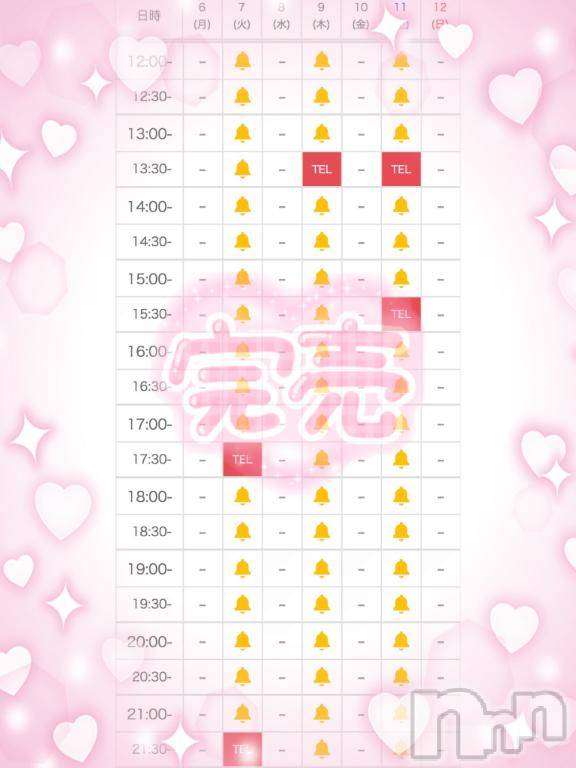 長岡デリヘルROOKIE(ルーキー)るな☆プラチナ(20)の2025年1月7日写メブログ「🈵🙏✨」