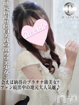 るな☆プラチナ(20) 身長161cm、スリーサイズB85(D).W56.H84。長岡デリヘル ROOKIE在籍。