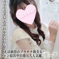 るな☆プラチナ