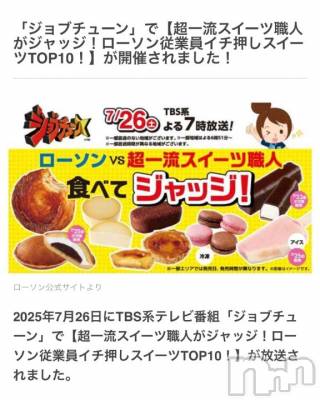 上田発人妻デリヘル BIBLE～奥様の性書～(バイブル～オクサマノセイショ～) ☆ナナセ☆(36)の7月27日写メブログ「ありがとうございました⭐︎」