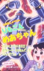 新潟デリヘルジャスミン ジラカワ　めあ　業界未経験(19)の4月1日写メブログ「超朗報🔥〇〇おもちゃと〇〇」