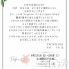 ĮХ顦 Daphne(ե)529Ź®1ǯֶᡪ6Ϥʥ٥ȳŢ