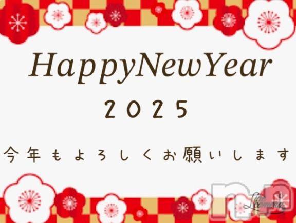 松本発人妻デリヘル松本人妻隊(マツモトヒトヅマタイ)のあ(41)の2025年1月1日写メブログ「♡🎍𝙷𝙰𝙿𝙿𝚈 𝙽𝙴𝚆 𝚈𝙴𝙰𝚁🎍♡」