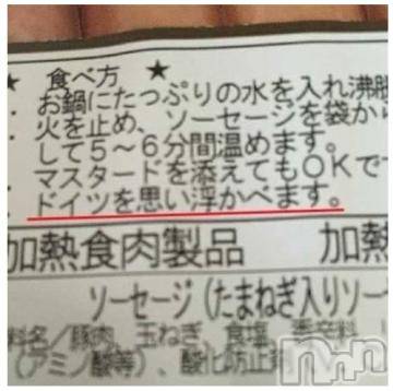 松本発デリヘル 松本人妻隊(マツモトヒトヅマタイ) のあ(41)の4月16日写メブログ「ドイツ🇩🇪」