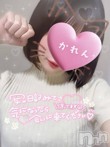 新潟デリヘルMinx(ミンクス)華恋【新人】(23)の2024年3月20日写メブログ「出勤します♡」
