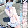 ことね☆プラチナ(20) スリーサイズB().W.H。長岡デリヘル 純・無垢(ジュンムク)在籍。