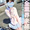 長岡デリヘル 純・無垢(ジュンムク) ことね☆プラチナ(20)の3月13日写メブログ「あと、、」
