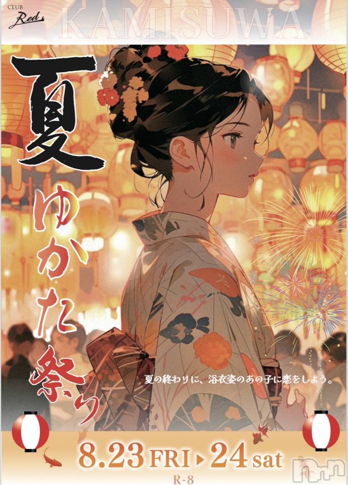 ��ˬ����Х��顦�����CLUB Red(����� ��å�) �뤫��8��5���̥�֥�����8��٥��🪼��