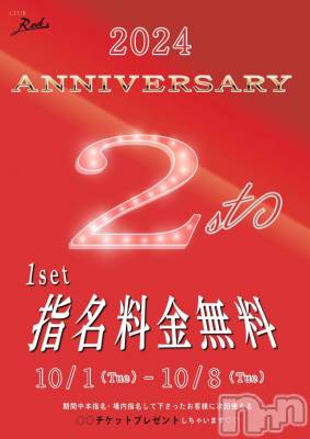 ��ˬ����Х��顦�����CLUB Red(����� ��å�) �뤫��9��30���̥�֥�����2��ǯ���٥��❤️‍🔥��