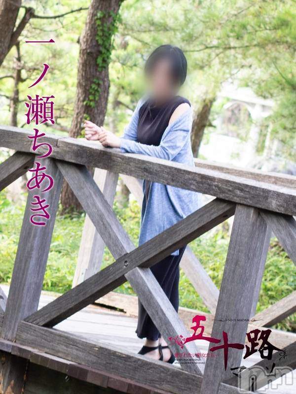 一ノ瀬ちあき