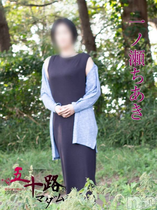 一ノ瀬ちあき
