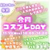 みきの最新ブログ「レアな日🌟」