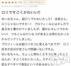 三条デリヘル新潟デリヘル倶楽部　三条店(ニイガタデリヘルクラブ　サンジョウテン) ゆいな(19)の12月14日写メブログ「【お礼写メ日記】」