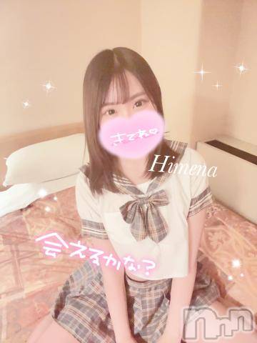 長岡デリヘルROOKIE(ルーキー) ひめな☆プラチナ(20)の3月13日写メブログ「ロリJKの○○の中♥️♥️」