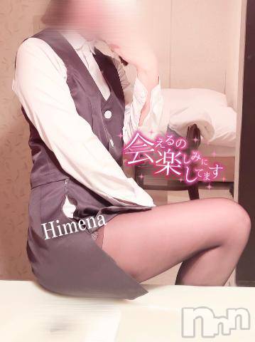 長岡デリヘルROOKIE(ルーキー) ひめな☆プラチナ(20)の5月9日写メブログ「まだまだ夜はこれから？💭🔞」