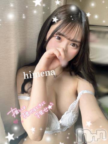 長岡デリヘルROOKIE(ルーキー) ひめな☆プラチナ(20)の6月12日写メブログ「ひめなのことすき？♡」