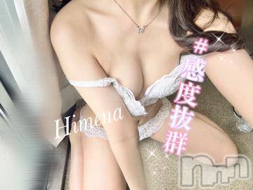 長岡デリヘルROOKIE(ルーキー) ひめな☆プラチナ(20)の6月16日写メブログ「○○○と相性抜群♡」