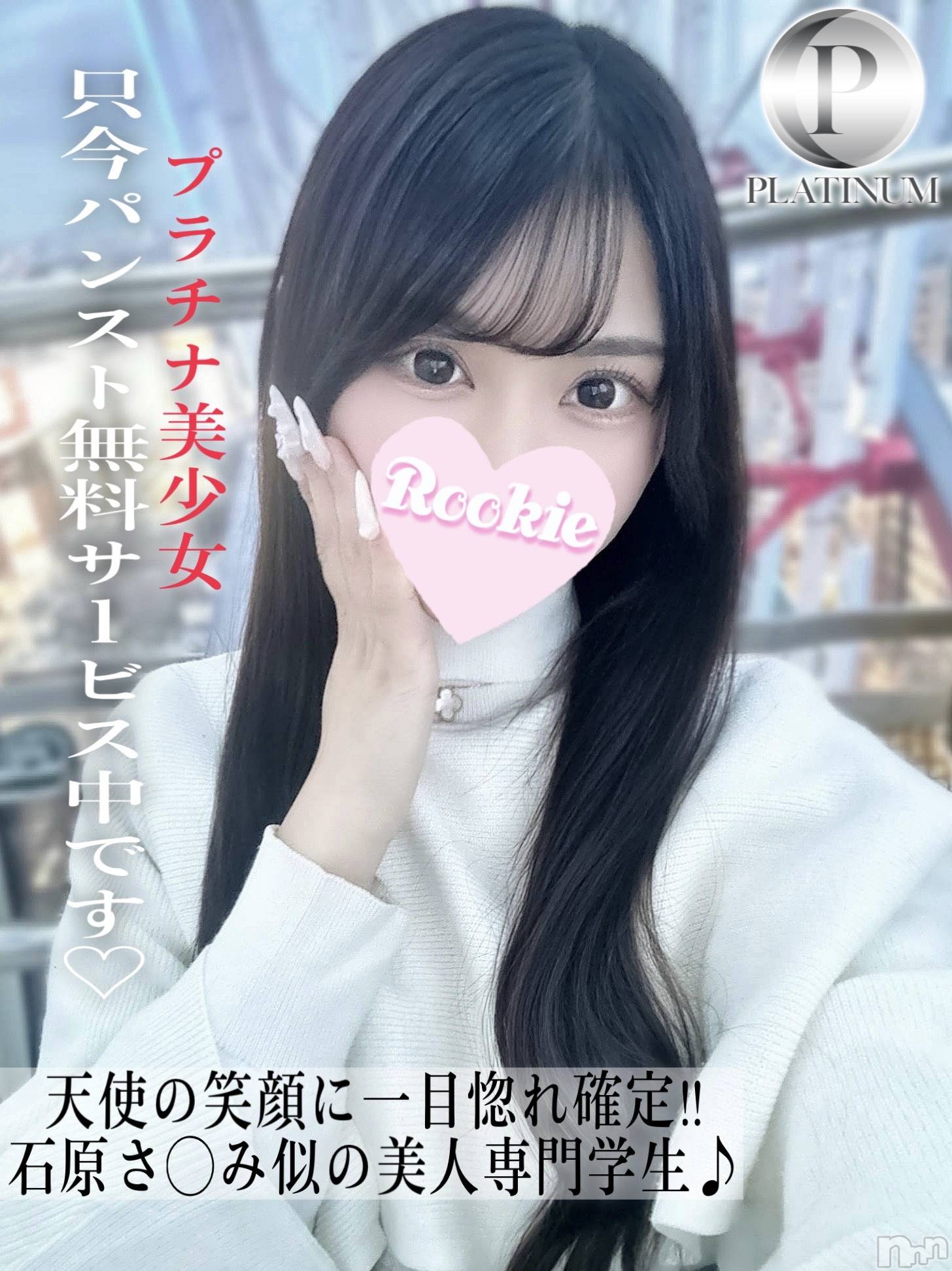 ひめな☆プラチナ