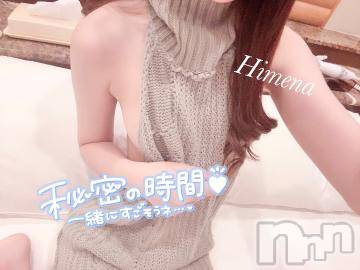 長岡デリヘルROOKIE(ルーキー)ひめな☆プラチナ(20)の2024年3月12日写メブログ「2人だけの秘密○○○に出して」