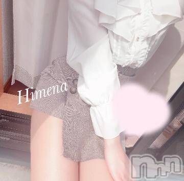 長岡デリヘルROOKIE(ルーキー)ひめな☆プラチナ(20)の2024年4月13日写メブログ「○○○求めてた？？♥️」