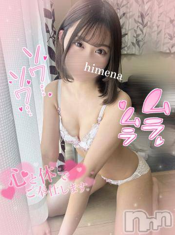 長岡デリヘルROOKIE(ルーキー)ひめな☆プラチナ(20)の2024年6月19日写メブログ「🩷×××したいお兄様？🩷」