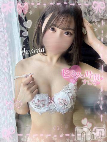 長岡デリヘルROOKIE(ルーキー)ひめな☆プラチナ(20)の2024年6月19日写メブログ「🩷ひめなと×××しよ？🩷」