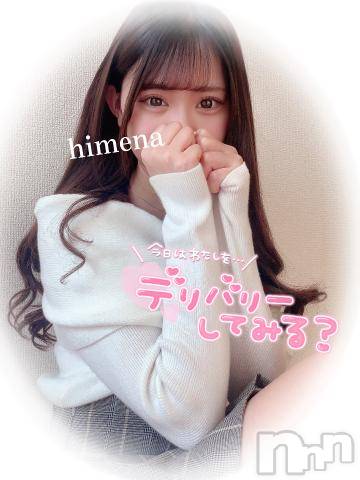 長岡デリヘルROOKIE(ルーキー)ひめな☆プラチナ(20)の2024年7月18日写メブログ「次回 21:00 ~ 🈳🩵」