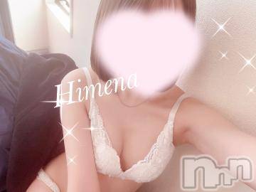 長岡デリヘル ROOKIE(ルーキー) ひめな☆プラチナ(20)の4月14日写メブログ「真っ白でつるつるすべすべの」