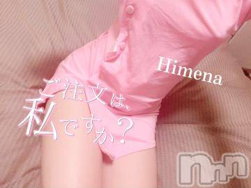 長岡デリヘル ROOKIE(ルーキー) ひめな☆プラチナ(20)の5月3日写メブログ「アレもそれもしてほしい」