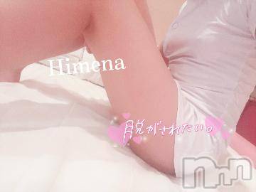 長岡デリヘル ROOKIE(ルーキー) ひめな☆プラチナ(20)の5月4日写メブログ「ゼロ距離がすき」