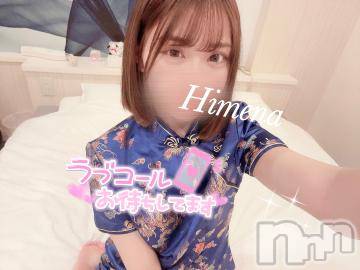 長岡デリヘル ROOKIE(ルーキー) ひめな☆プラチナ(20)の5月10日写メブログ「らすとは？？🔞」