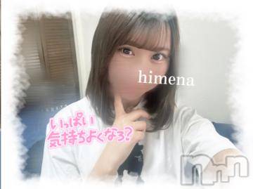 長岡デリヘル ROOKIE(ルーキー) ひめな☆プラチナ(20)の8月16日写メブログ「ラスト枠🈳🩵」