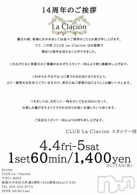 ĮХ顦La Clacion(鎥饷) ߤߤ44̥֥1⃣4⃣