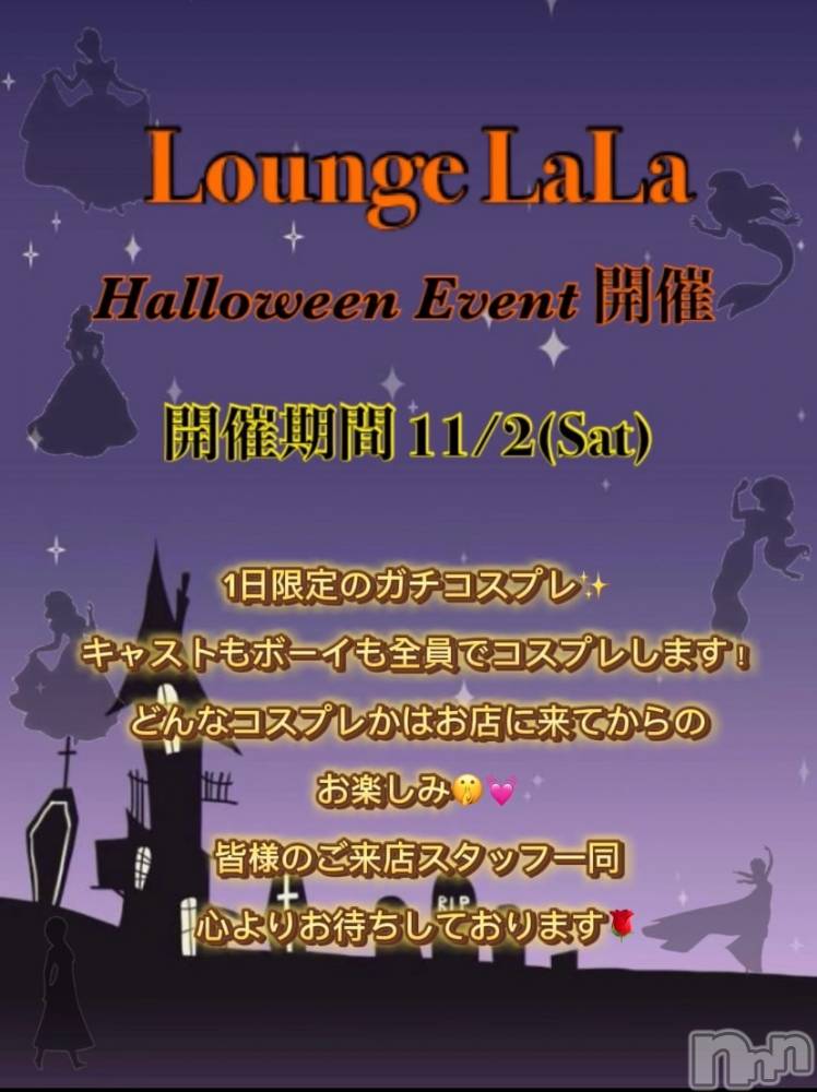 Х顦Souffle NIIGATA(ե˥) ɱ1029̥֥HappyHalloween...!?♡