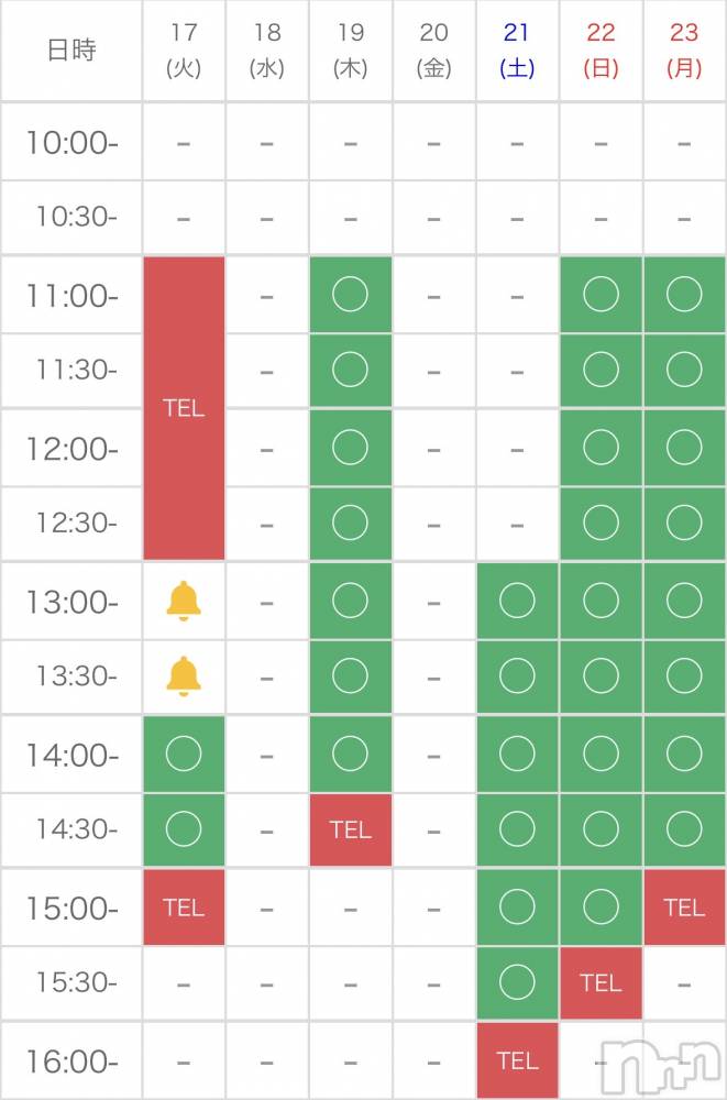 上越デリヘルHONEY(ハニー) みい(36)の2月17日写メブログ「こんにちは～(*´˘`*)」