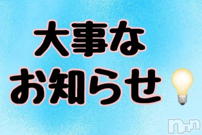 上越デリヘルHONEY(ハニー) みい(36)の11月1日写メブログ「パールについて お知らせ💡」
