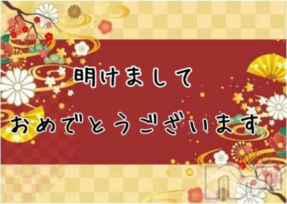 上越デリヘルHONEY(ハニー) みい(36)の1月1日写メブログ「🎍謹賀新年🎍」