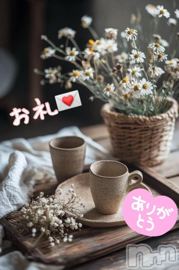 上越デリヘルHONEY(ハニー) みい(36)の5月18日写メブログ「お礼💌②」
