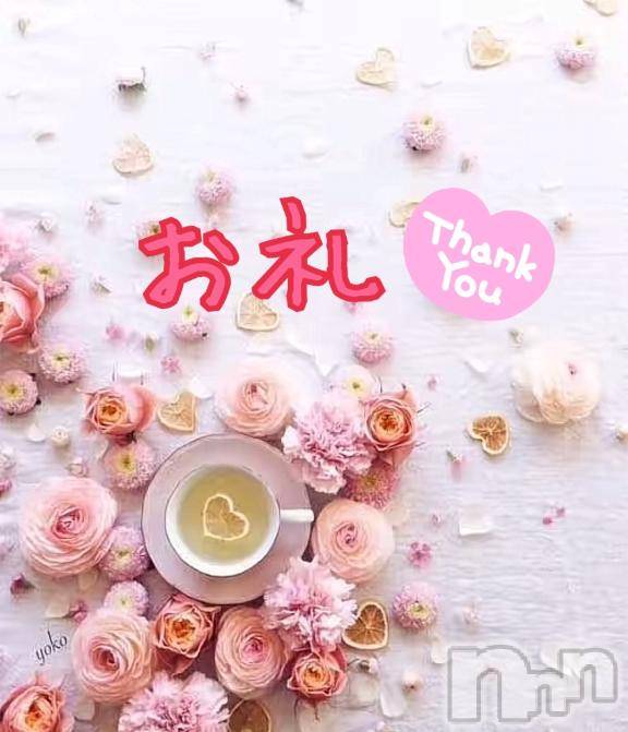 上越デリヘルHONEY(ハニー) みい(36)の8月9日写メブログ「お礼💌②」