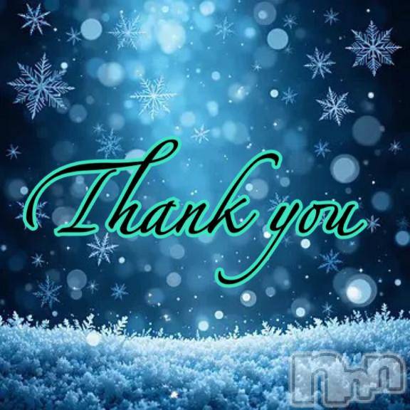 上越デリヘルHONEY(ハニー) みい(36)の2月15日写メブログ「お礼💌」