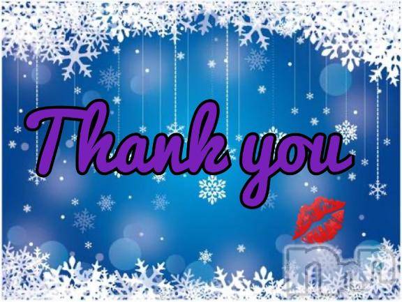 上越デリヘルHONEY(ハニー)みい(36)の2026年2月17日写メブログ「お礼💌」