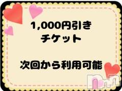 上越デリヘルHONEY(ハニー) みい(36)の10月4日写メブログ「注目👀‼️」