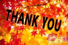 上越デリヘルHONEY(ハニー) みい(36)の9月23日写メブログ「お礼💌」